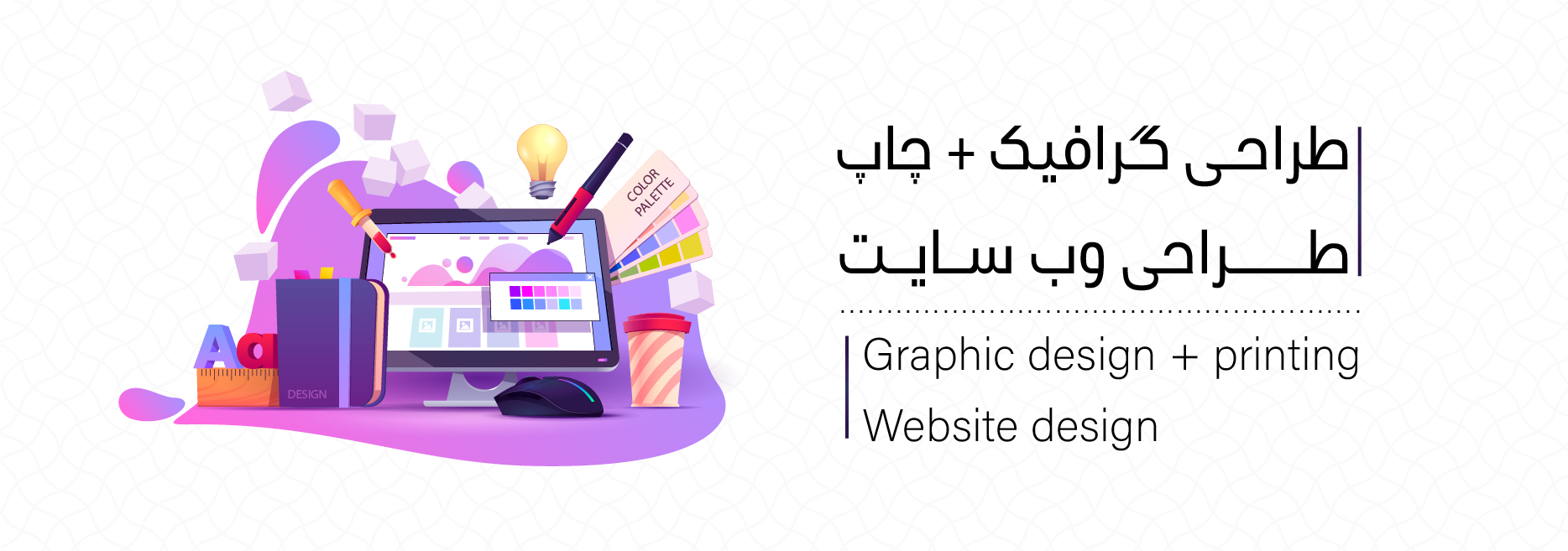 گرافیک و سایت